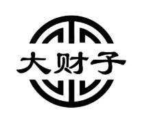 大财子